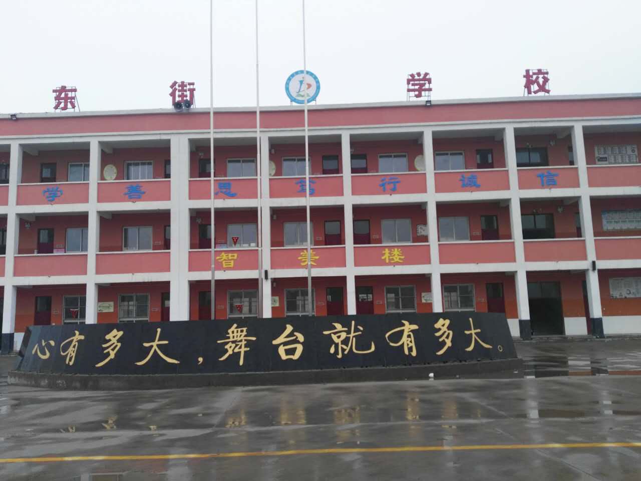 菜园东街学校