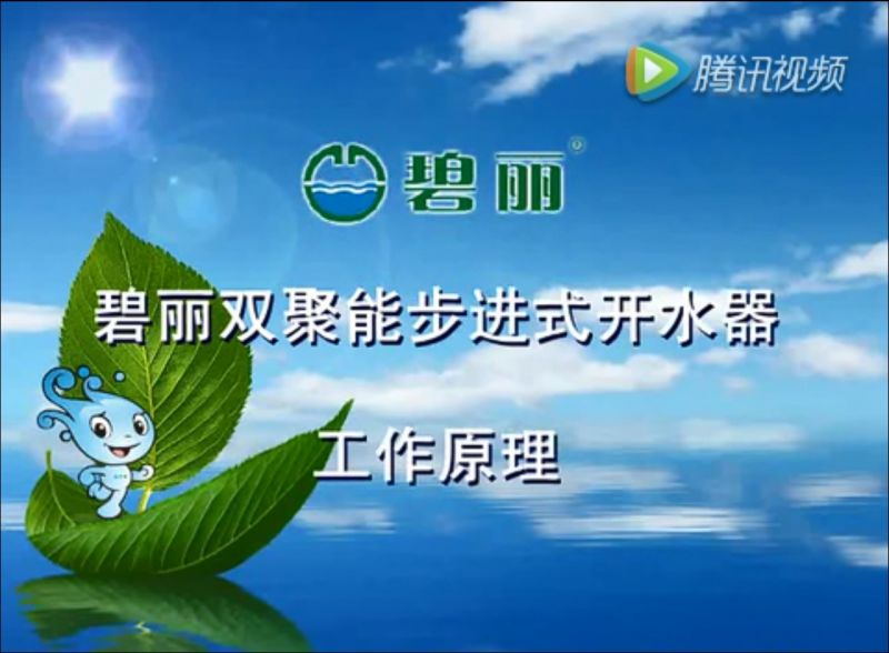 开水器功能动画图